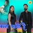 Sanju Mali, Bablu Ankiya