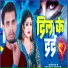 Rupdev Raman