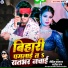 Rohit Raja, Aaisha raj