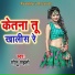 Monu Mahto