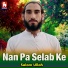 Salam Ullah