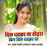 Brijesh Shahni Anmol, Sandhya Anmol
