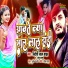 Videshi Lala Yadav, Anshu Vala