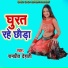 Ramprit Dehati