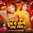 Arvind Sagar, Nandani Dixit