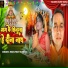 Ram Vinay Kumar
