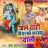 Chheda Lal Yadav feat. Krishna Nidardi