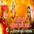 D.P Yadav Sahil, Shital Sahil
