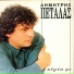 Dimitris Petalas