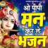 Minakshi Panchal
