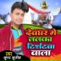 Super Sujeet
