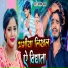 Aashish Yadav
