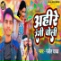 Ranjit Yadav