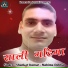 Shankar Kumar, Mahima Dobhal