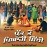 Dhadi Jatha Giani Lakhbir Singh Komal