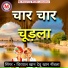 Thirpal Khan, Devu Khan Nimbla