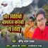 Birendra Lal Yadav