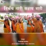 Sushma Verma