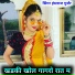 Hansraj Gurjar