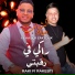 Cheb Mourad feat. Kader Zakzouk
