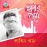 Shahin Khan