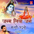 Sant Rajuram Ji, Aasuram Siyol