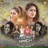 Apoorva Sridhar, Rashmi N Murthy