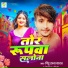 Pintu Raja Yadav