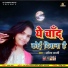 Amita Banarji