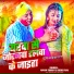 Aman Sinha, Rishu Raj