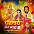 Bablu Rajbhar, Shilpi Raj