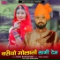 Sonu Rajpurohit