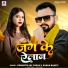 Kanhaiya Lal Yadav, Radha Bharti