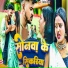 Binesh Yadav