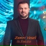 Zemri Vejseli