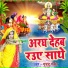 Guddu Ganvar
