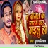 Subhash deewana