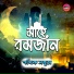 Pathik Sabuj