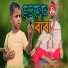 Rashidul Hoque, ariful hoque, Yarul Hoque