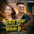 Dipak Devraj