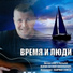 Сборная Союза