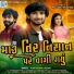 Vijay Gajjar