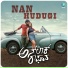 Sai Vignesh, J Anoop Seelin, Hridaya Shiva