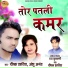 Dipak Dahariya, Anshu Anant