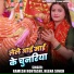 Ramesh Rohtashi, Heena Singh