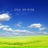 Agape Note