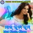 Bali, Sanju Mohanty