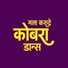 Amar Waghmare