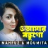 Mahfuz, Moumita