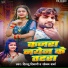 Dillu Dimagi, Sonam Sharma